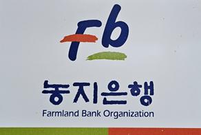 농지은행 로고(2).jpg